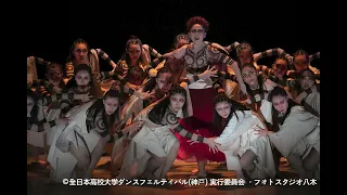 全日本高校・大学ダンスフェスティバル（神戸）　大会存続を目指して!