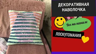 Пэчворк «Чередование». Два способа  работы