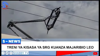 TREN YA SRG KUANZA MAJARIBIO LEO