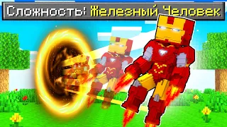 Как пройти Майнкрафт если ты Железный Человек из Мстителей! 🔥