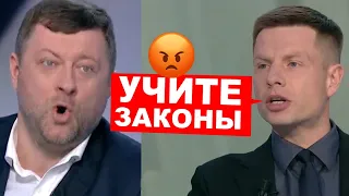 🤬 СКАНДАЛЬНАЯ ПЕРЕПАЛКА ГОНЧАРЕНКО И КОРНИЕНКО НА ШУСТЕРЕ