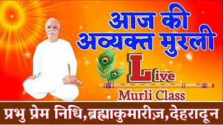 19/05/2024 | Live Murli Class  | आज की मुरली  | Aaj ki Murli | Today murli |