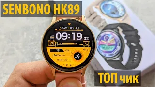 Досвід користування Smart Watch SENBONO HK89