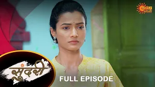 Sundari - Full Episode |23 Oct 2023  | Full Ep FREE on SUN NXT | Sun Marathi Serial