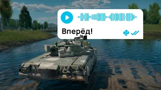 War Thunder Голосовое Управление на Python