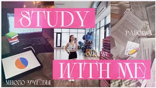 STUDY WITH ME/много учёбы/пишу исследовательскую работу/спорт/мотивация на учёбу