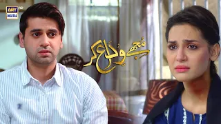 Kya Rida Safeer Ke Qabil Hai? Madiha Imam - Mujhay Vida Kar - ARY Digital Drama