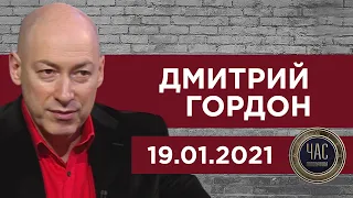 Гордон у Голованова. Навальный в СИЗО, восстанет ли Россия, дворец для Путина, страхи Зеленского