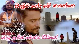 Ralla Weralata Adarei | Episode 341 | 2022-12-10  ශිවා කනත්තෙදි දැක්ක දේ බලන්න