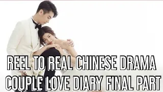 Reel to Real Chinese Drama Couple love diary final episode|#chinesedramas #lovediaries #realcouples