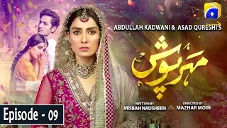 Meherposh - EP 09 || 29th May 2020 - HAR PAL GEO