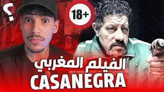 مراجعة الفيلم المغربي كازانيكرا Casanegra