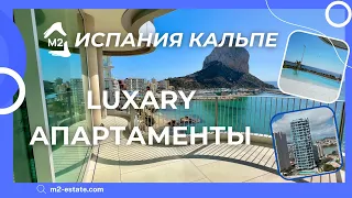 Apartment by the sea in Calpe, Spain. Coastal real estate