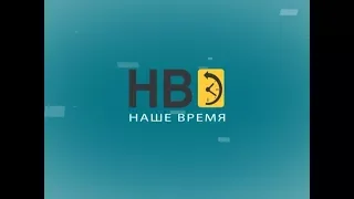 Программа «Наше время» от 5 апреля 2018 года