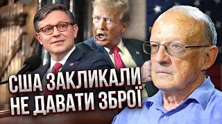 З допомогою США ЗНОВУ БІДА! ПІОНТКОВСЬКИЙ: люди Трампа намагаються усе зірвати