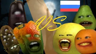 Надоедливый Апельсин КФП: Зомби Овощи, На русском, Перевод и озвучка [gLk11]