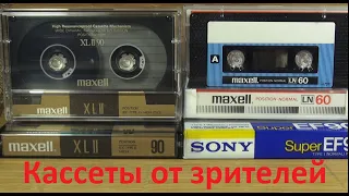 Опять проблемный Maxell! Да сколько можно! #audiocassette #maxell #sony