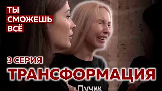 КАК НЕ ПОДАВЛЯТЬ СЕБЯ! Дай волю ЭМОЦИЯМ! Ты можешь всё.