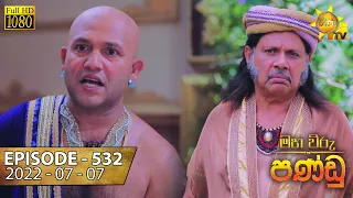 Maha Viru Pandu | Episode 532 | 2022-07-07