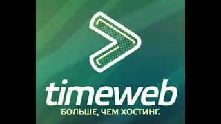 Обзор timeweb хостинга. Лучший хостинг. Выбрать хостинг.