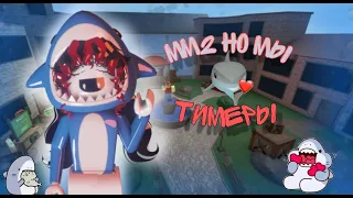 🩻ММ2 но мы тимеры 🩻