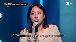 [EN/JP] [#SMTM11/3회] '스스로의 한계에 도전' 뚫고 나오는 소리, 이영지 @60초 팀 래퍼 캐스팅　#쇼미더머니11 EP.3 | Mnet 221111 방송