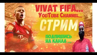 Fifa 22.Срочно новые настройки ,пас наперёд,от 14.10.21.