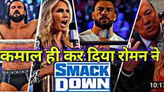 WWE SmackDown 26 November 2021 Highlights HD - WWE Friday Night Smackdown 11/26/2021 Highlights HD