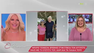 Eviawoman  Η μητέρα της Ελένης Μενεγάκη