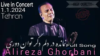 Alireza Ghorbani live in tehran 1.1.2024- 4k  - اجرای روزگار غریب (نمانده در دلم دگر توان دوری)