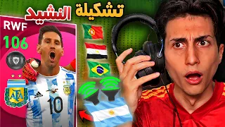 لو عرفت النشيد الوطني للمنتخب هاخد منهم لاعب  🔥 !!