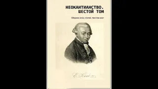 БЕННО ЭРДМАНН. О ТЕОРИИ АППЕРЦЕПЦИЙ (Неокантианство, 6 том)