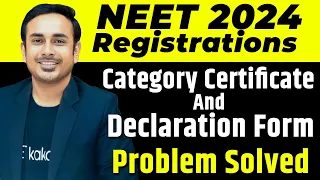 Problem Of category Certificate And Declaration Form Is Solved | NEET 2024  | OBC | SC |  #neet2024