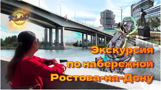 Excursion along the Rostov-on-Don embankment 2023