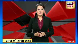 Aaj Ki Taaza Khabar- सुबह की बड़ी खबरें | Top Morning Headlines | News18 India