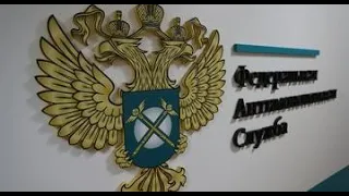 Публичные обсуждения правоприменительной практики Якутского УФАС России за 2 квартал 2020 г.