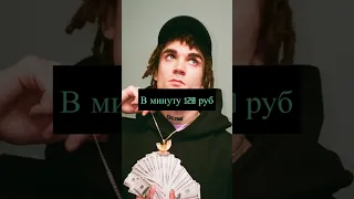 Зарплата 163ONMYNECK #163onmyneck #melonmusic