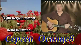 "Бессмертный полк"  (Сергей Осинцев)