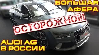 Audi с пробегом plus - ТОТАЛ, УТИЛЬ, КИДАЛОВО