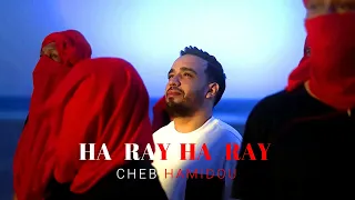 Cheb Hamidou - Ha Ray Ha Ray