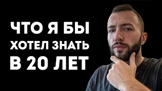 Эти 10 минут сэкономят 10 лет. У тебя будет всё если поймёшь это