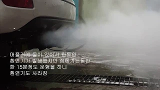 경유차 매연검사 불합격에서 합격까지..이렇게 간단히?