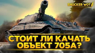 ОБЗОР ВЕТКИ ОБ 705А: КВ-85, ИС, ИС-М, ОБЪЕКТ 705.