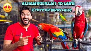 ALHAMDULILLAH 10 LAKH K BIRDS LELIE ❤️| MASTER CAGE BNA RAHE HEN 😍