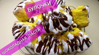 СДОБРОЕ ТЕСТО НА ВОДЕ!!! БУЛОЧКИ С ШОКОЛАДНОЙ ПАСТОЙ!!!