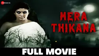 मेरा ठिकाना Mera Thikana | Ramki, Akhil, Iniya, Sija & Rose | Full Movie 2013