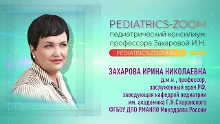 PEDIATRICS ZOOM 2023