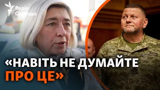 Кияни про можливу відставку Залужного | Опитування