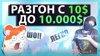 С 10$ ДО 10.000$ ДЕНЬ 3 | фьючерсы бинанс как торговать | binance futures | фьючерсы бинанс | фьючи