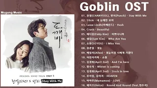 Playlist 도깨비 OST 전곡 모음 (Goblin OST) | Full Album